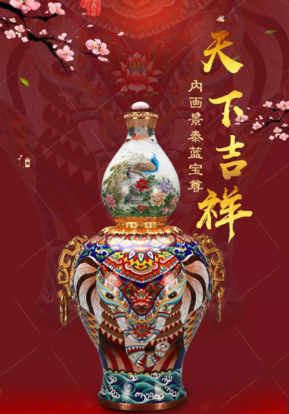 天下吉祥