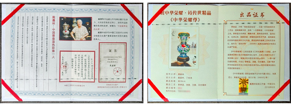 戴嘉林创作证书