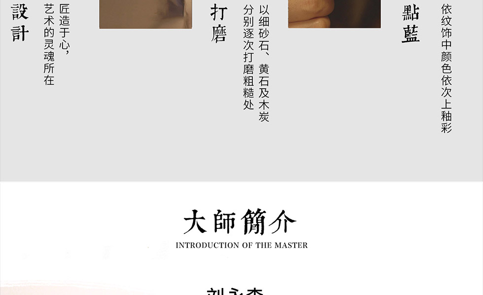 中国工艺美术大师刘永森 《景泰蓝嵌玉万代福寿瓶》